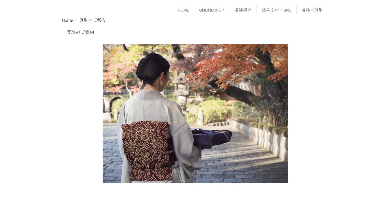 銀座、着物青木の口コミ良い口コミから悪い。口コミまで徹底解説。